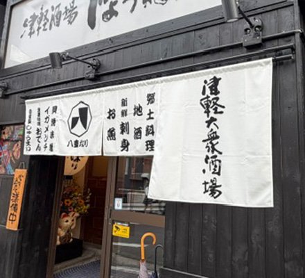 石岡看板 様