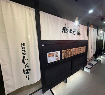 石岡看板 様