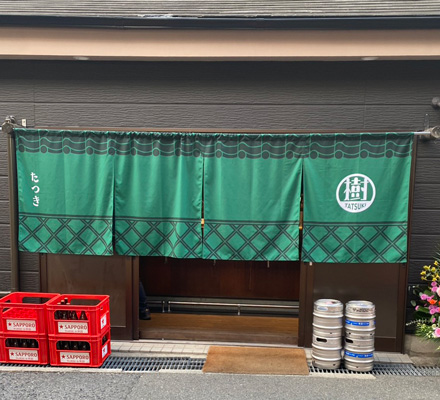 立ち呑み 樹 様